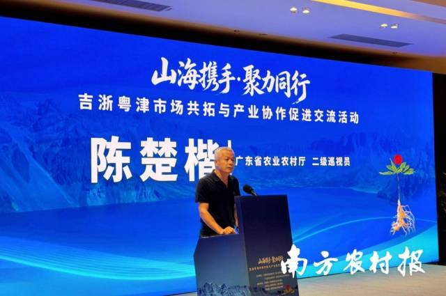 广东省农业农村厅二级巡视员陈楚楷致辞。 广东省农业农村厅二级巡视员陈楚楷致辞。