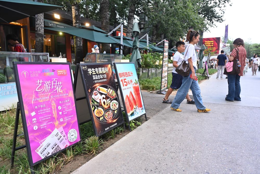 消费场景多点焕新暑期市场释放“热”动能(图2)