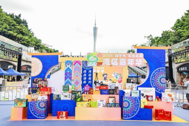 “桂字号”农业品牌产品。 “桂字号”农业品牌产品。
