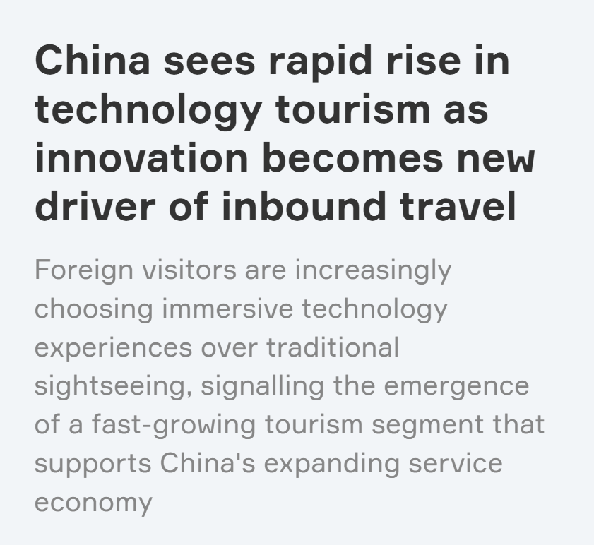 【中国那些事儿】外媒聚焦中国科技游:硬核实力圈粉外国游客(图1)