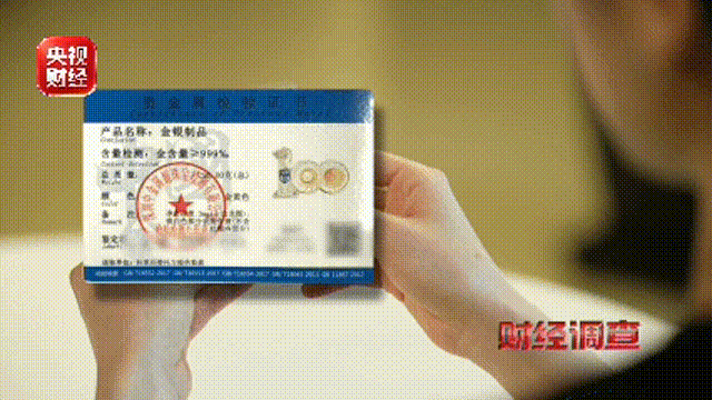 专坑老人！检测证书1元1张！总台《财经调查》曝光“纪念币收藏骗局”→(图2)