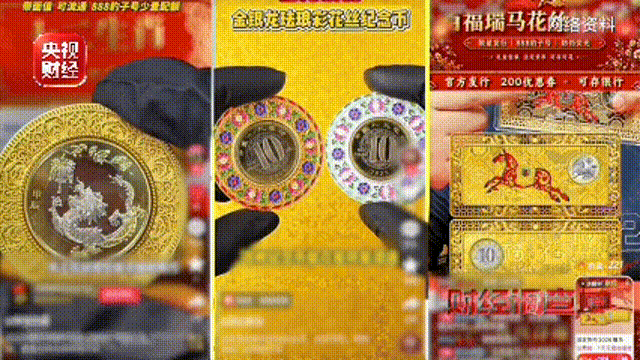 专坑老人！检测证书1元1张！总台《财经调查》曝光“纪念币收藏骗局”→(图1)