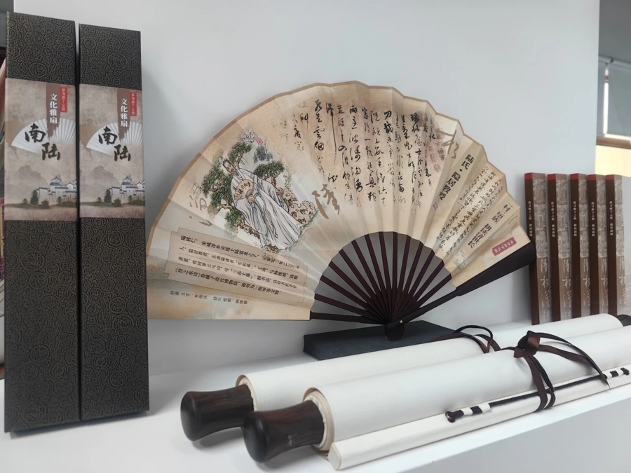 南陆村