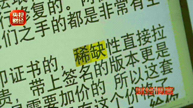 专坑老人！检测证书1元1张！总台《财经调查》曝光“纪念币收藏骗局”→(图8)