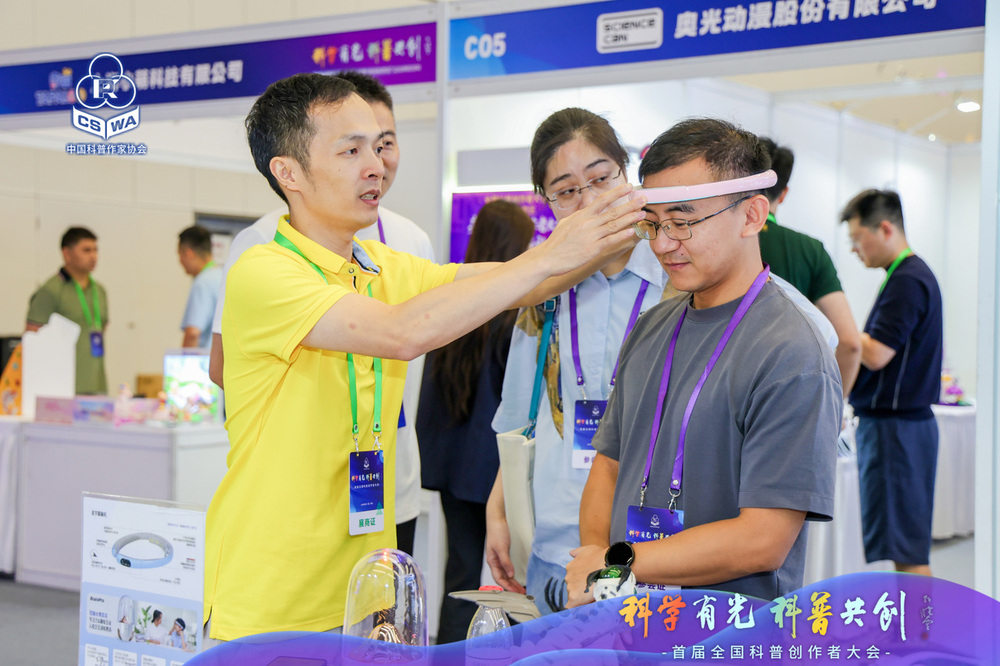 首届全国科普创作者大会德清启幕让科学之光照亮更多人(图5)