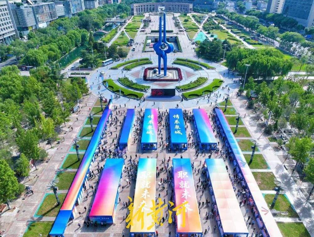 泉城广场搭台送岗,近300家企业现场揽才