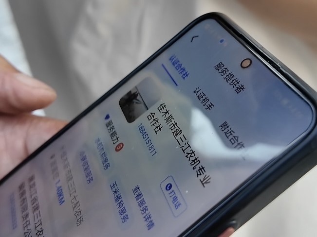 活力中国调研行｜种地用农机一键呼叫“佳家农”(图1)