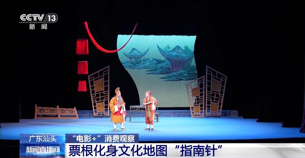 “电影+”带火文化深度游 激发城市消费新活力