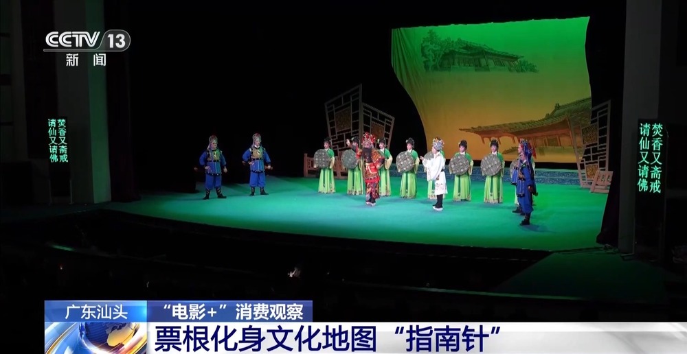 “电影+”带火文化深度游 激发城市消费新活力