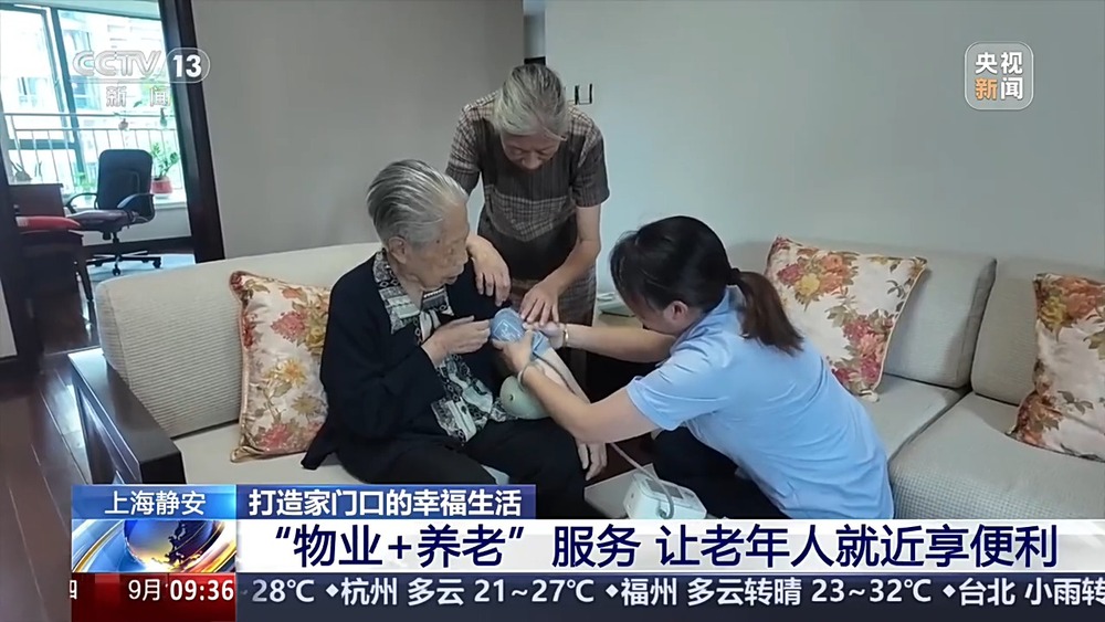 家门口的幸福生活!“物业+养老”让老年人就近享便利(图2)