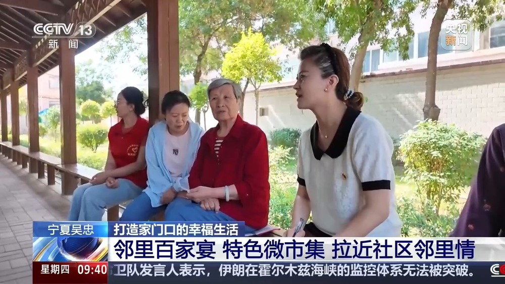 家门口的幸福生活!“物业+养老”让老年人就近享便利(图16)