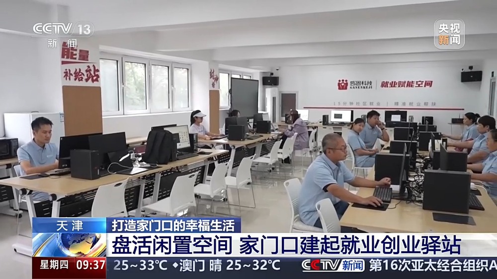 家门口的幸福生活!“物业+养老”让老年人就近享便利(图4)