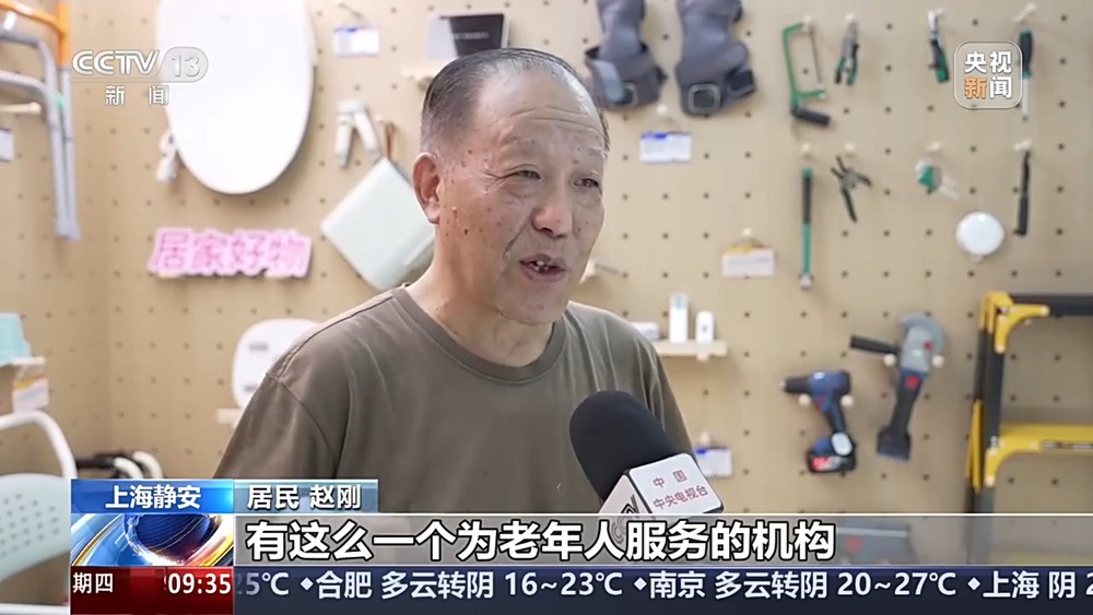 家门口的幸福生活!“物业+养老”让老年人就近享便利(图1)