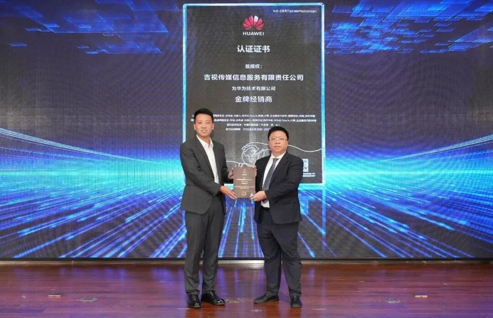 立足新起点共筑新生态吉视传媒2026生态伙伴大会隆重举行(图6)
