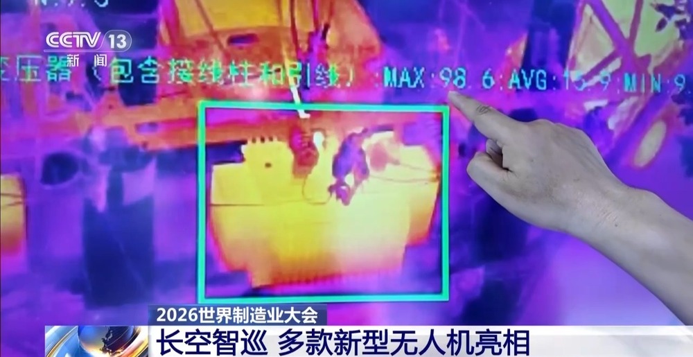 多款新型无人机亮相2026世界制造业大会开幕(图4)