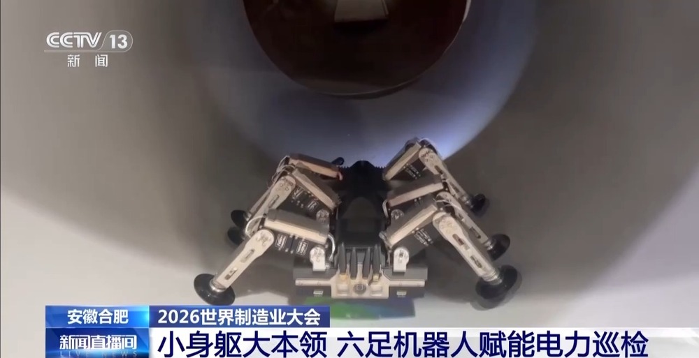多款新型无人机亮相2026世界制造业大会开幕(图1)