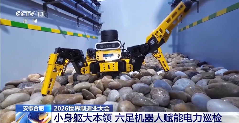 多款新型无人机亮相2026世界制造业大会开幕(图2)