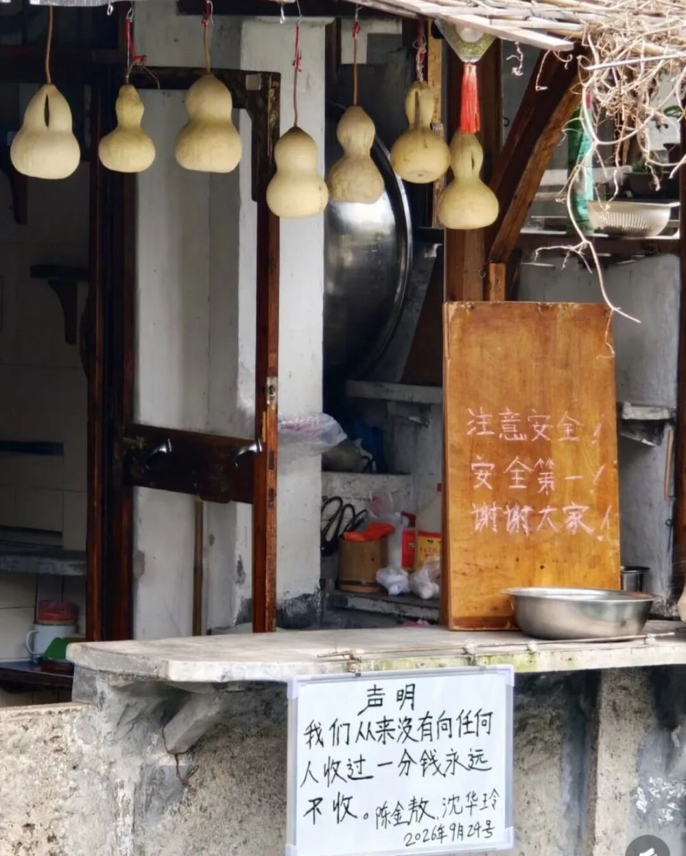 7点出发|绍兴“葫芦娃爷爷”挂出声明:我们从来没有向任何人收过一分钱永远不收(图3)