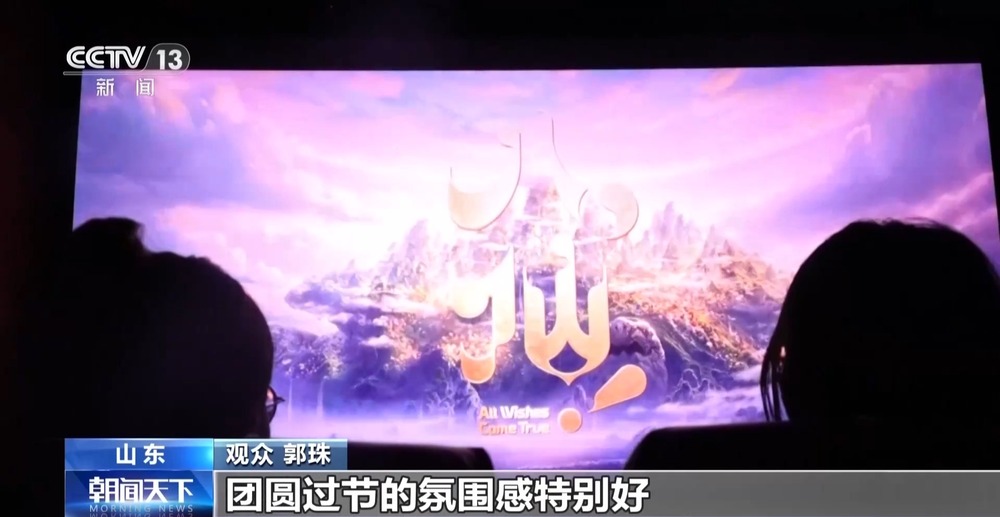 中秋档电影市场热度持续走高为文旅消费注入新动能(图4)