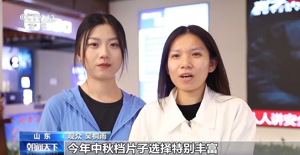 中秋档电影市场热度持续走高为文旅消费注入新动能(图3)