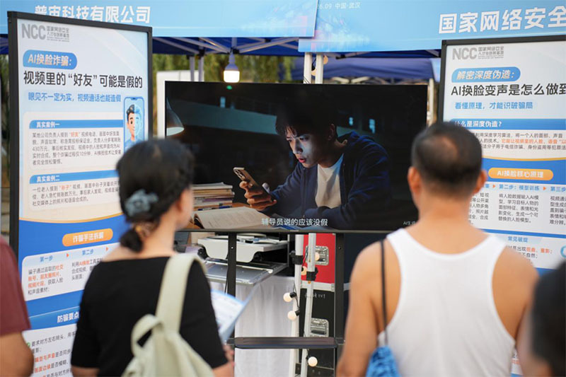 AI换脸变声大揭秘网安基地亮相科普嘉年华(图2)