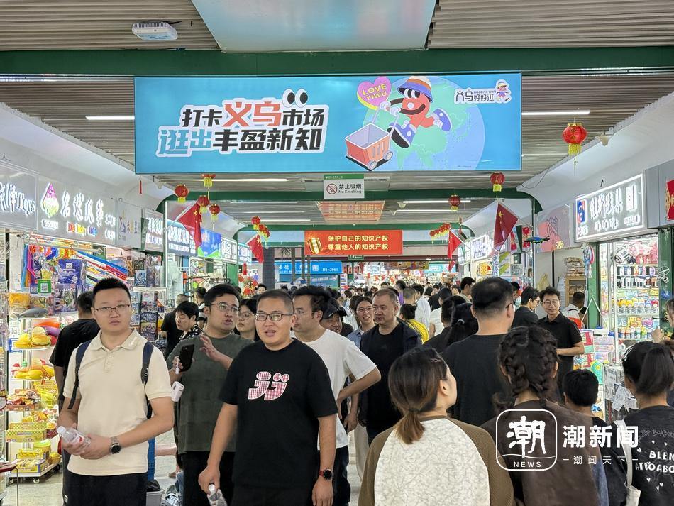一件也是批发价！义乌“进货式旅游”再掀热潮