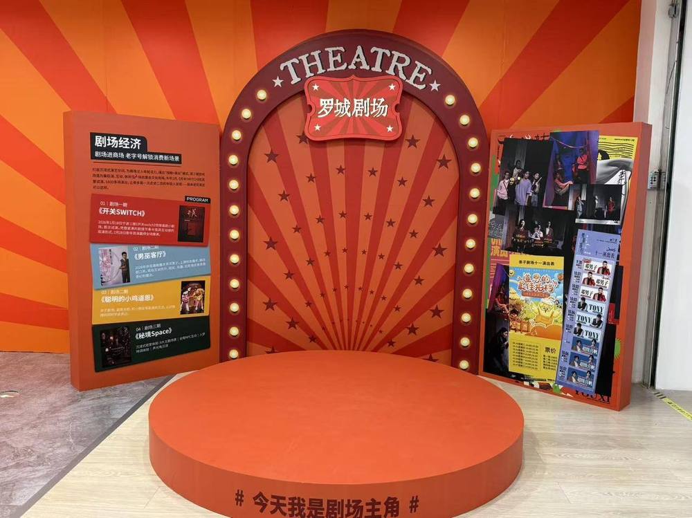 不只挑衣服、还挑“身份牌”:宁波老百货“长”出沉浸式剧场(图6)