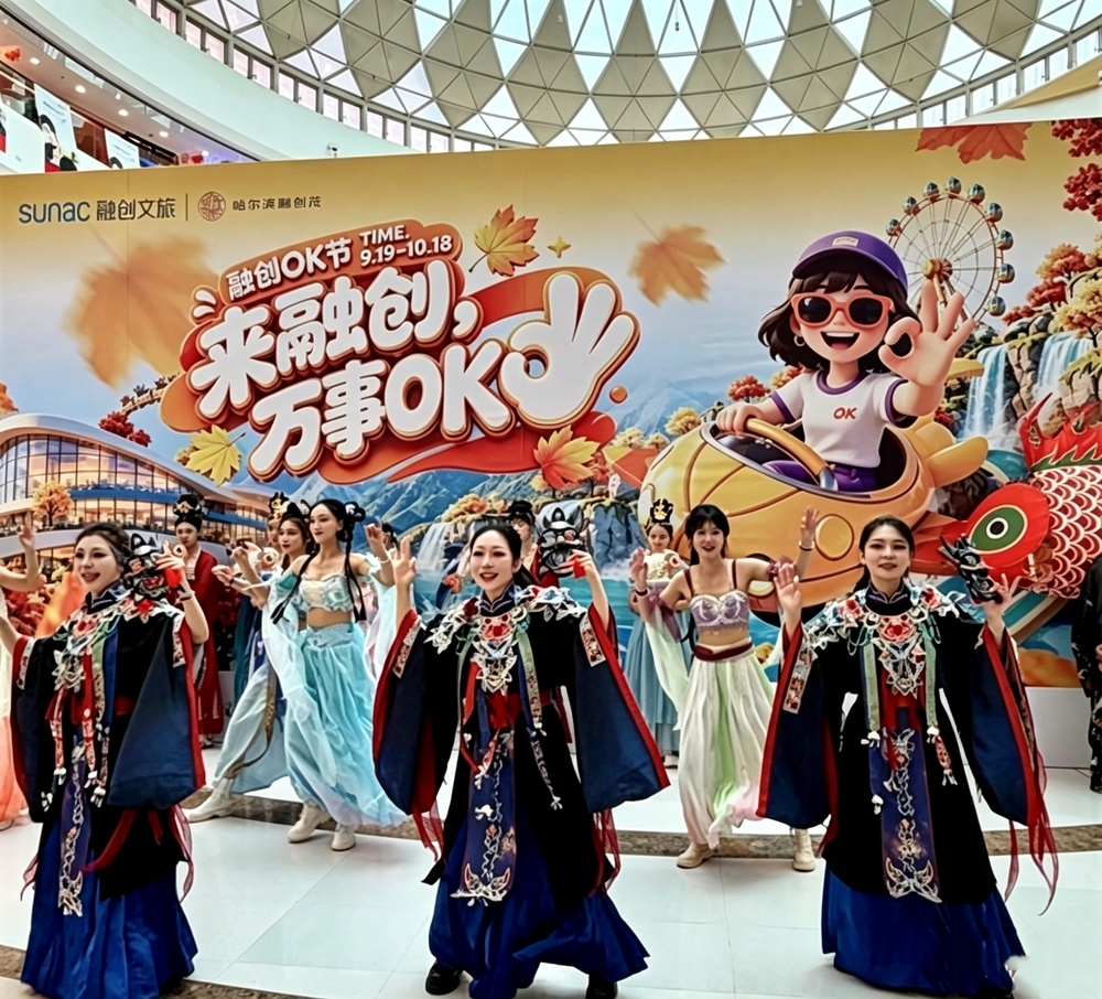 燃动金秋冰城国庆消费市场热力十足(图4)