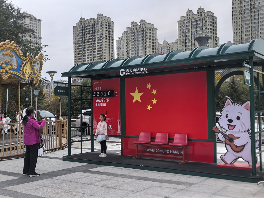 燃动金秋冰城国庆消费市场热力十足(图7)