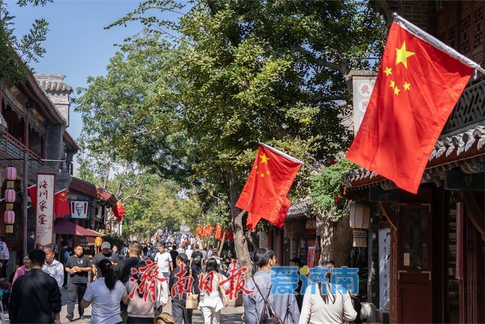 济南:满城“中国红”点燃国庆文旅热潮
