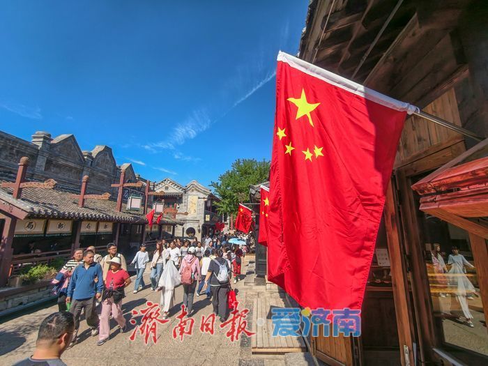 济南:满城“中国红”点燃国庆文旅热潮
