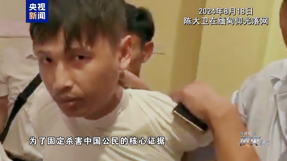 缅北电诈覆灭纪实 公安部打击缅北犯罪 专案组取证_中国民警：要让缅北电诈血债血还