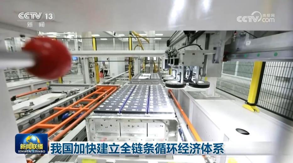 我国加快建立全链条循环经济体系(图2)