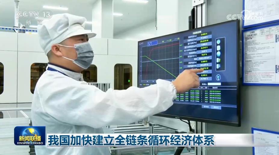 我国加快建立全链条循环经济体系(图3)