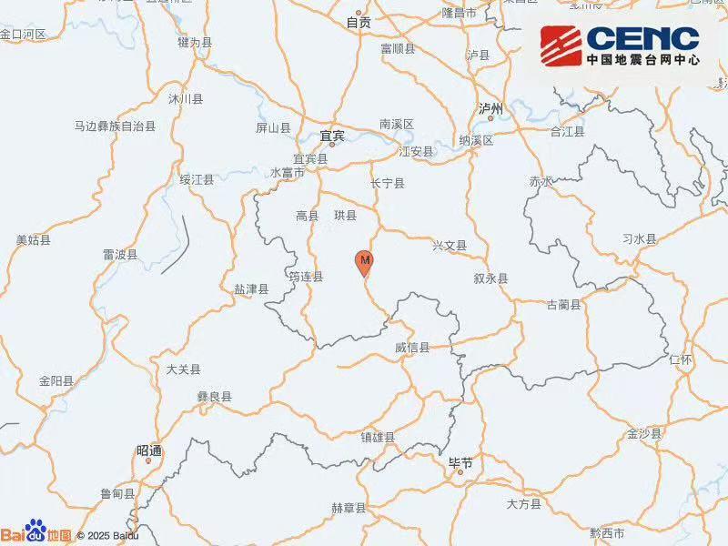 四川宜宾市珙县发生3.7级地震