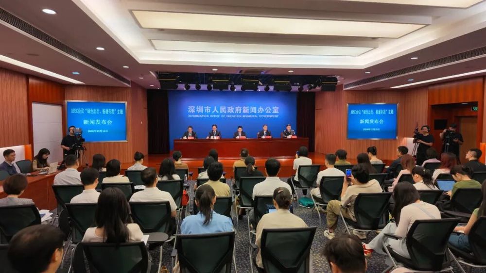 深圳：APEC会议期间倡议带薪休假