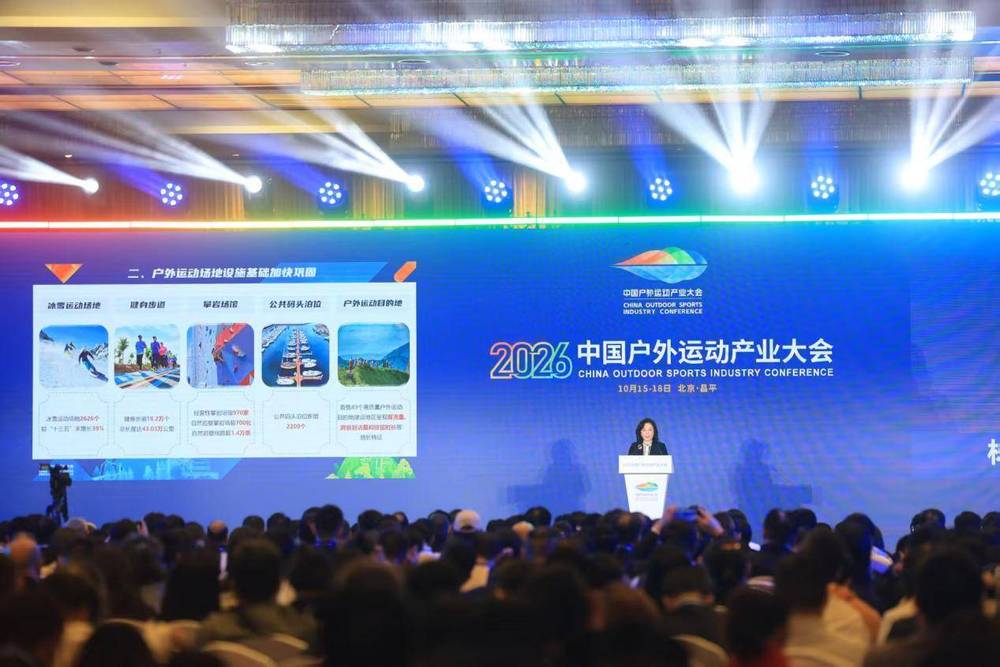我国户外运动参与人数超5亿相关产业总规模约317万亿元(图1)