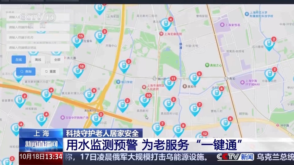 智能门锁、用水检测预警科技助力守护老人居家安全(图6)