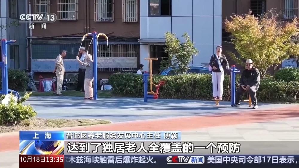 智能门锁、用水检测预警科技助力守护老人居家安全(图9)