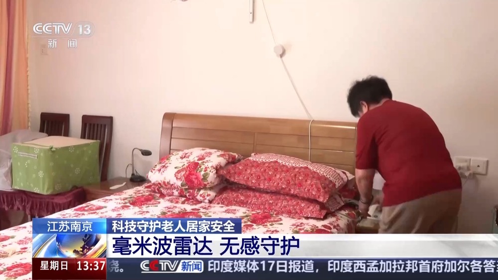 智能门锁、用水检测预警科技助力守护老人居家安全(图10)