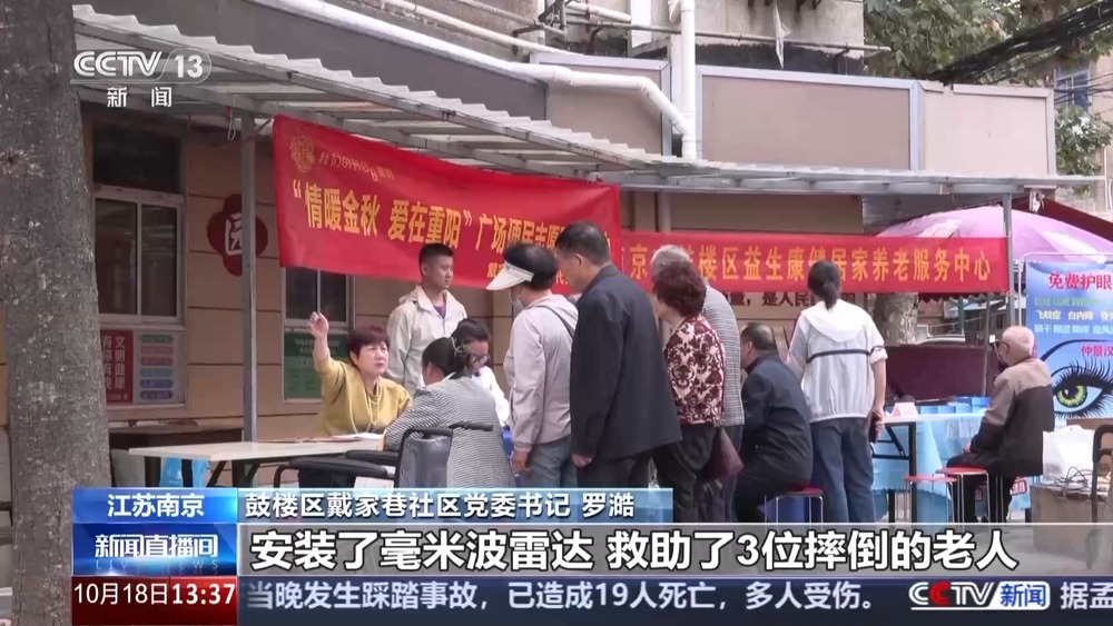 智能门锁、用水检测预警科技助力守护老人居家安全(图11)