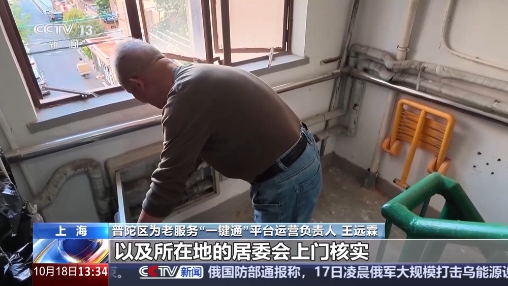 智能门锁、用水检测预警科技助力守护老人居家安全(图5)
