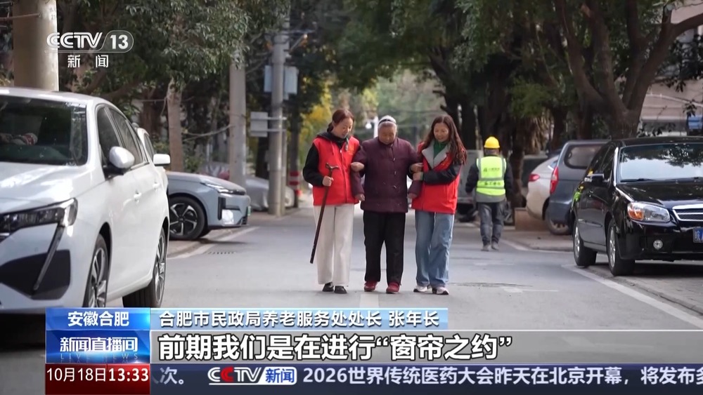 智能门锁、用水检测预警科技助力守护老人居家安全(图4)