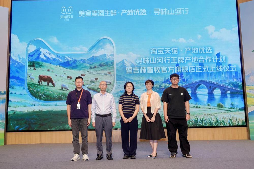 吉浙畜牧业创新合作大会启幕“飞地联营”跑出省际畜牧协作新样板(图2)