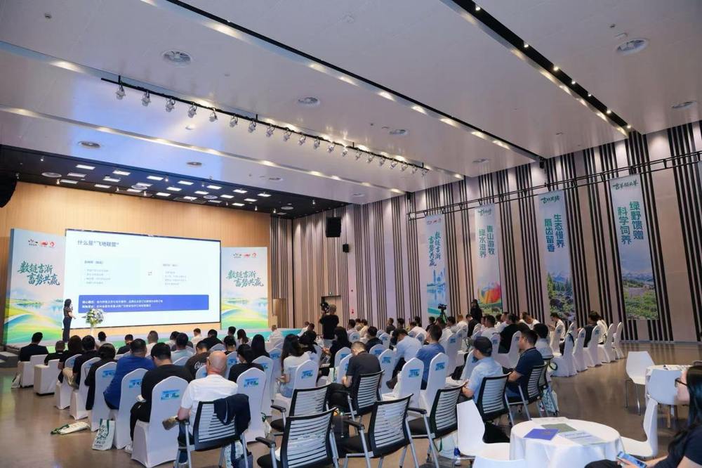 吉浙畜牧业创新合作大会启幕“飞地联营”跑出省际畜牧协作新样板(图1)