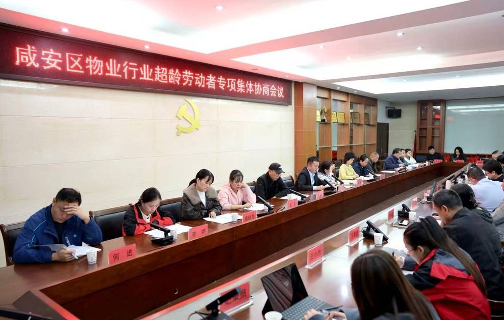 首创！咸宁首份超龄劳动者专项集体合同在咸安落地